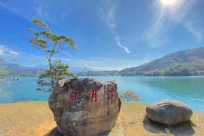 Nantou Day Tour: Sun Moon Lake & Ita Thao Pier from Taipei - Xiangshan Visitor Center: where the day gets context